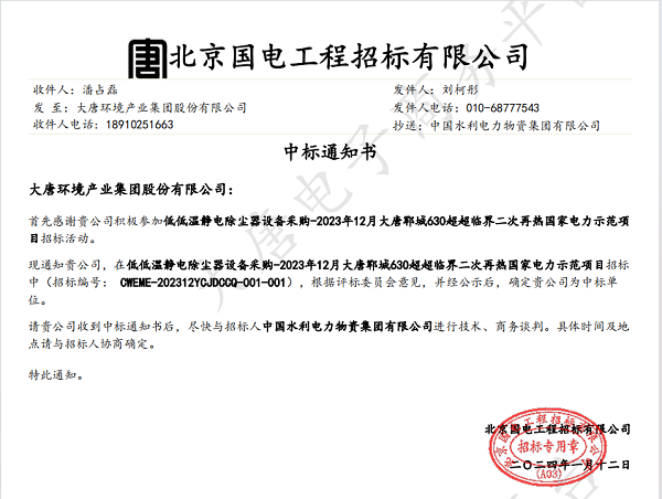 1705235027481044986.png 微信圖片_20240114202244.png