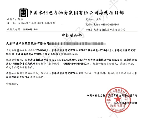 1707034973217067542.jpg 微信圖片_20240204161714.jpg